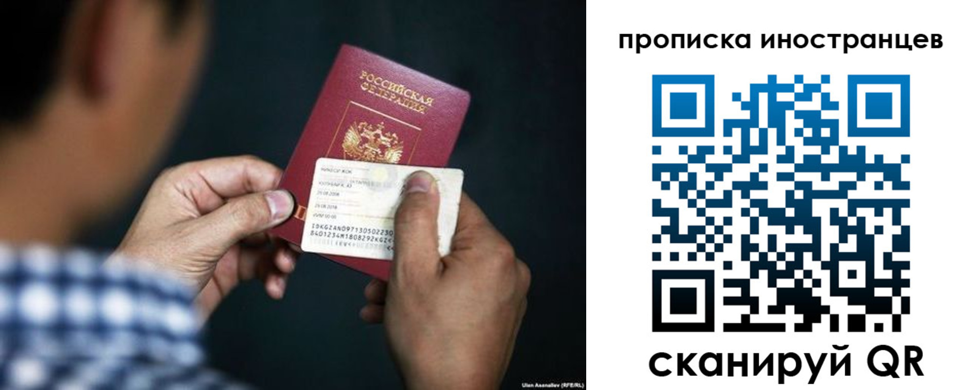 прописка паспорт в Можайске