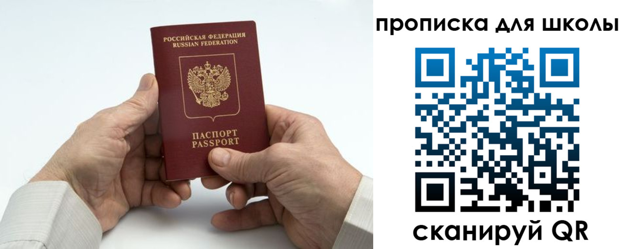 купить прописку в Можайске