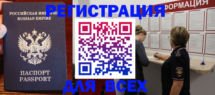 регистрация для школы в Можайске