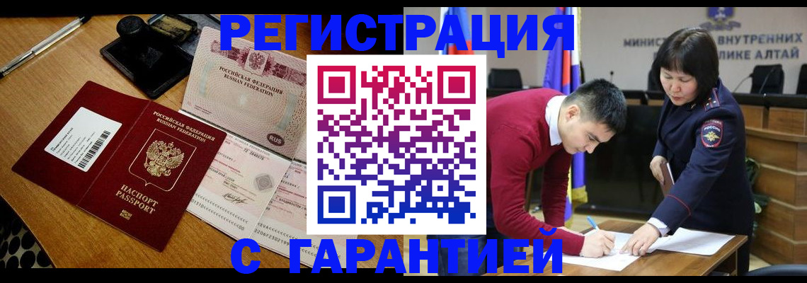 временная регистрация 2025 в Можайске
