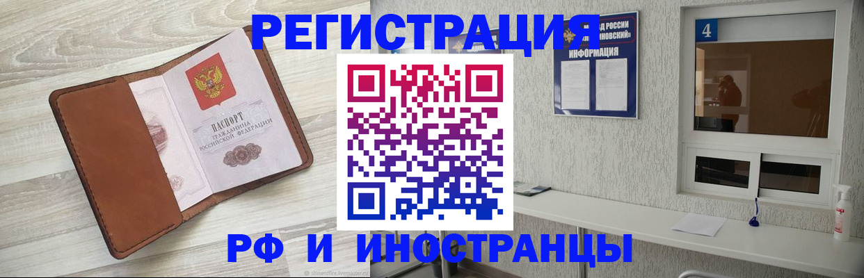 временная регистрация поиск в Можайске